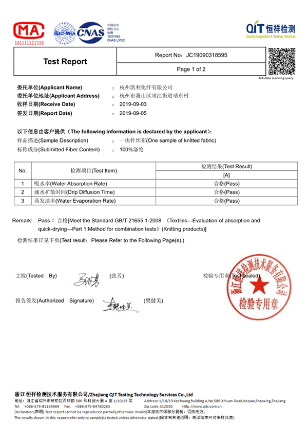 證書