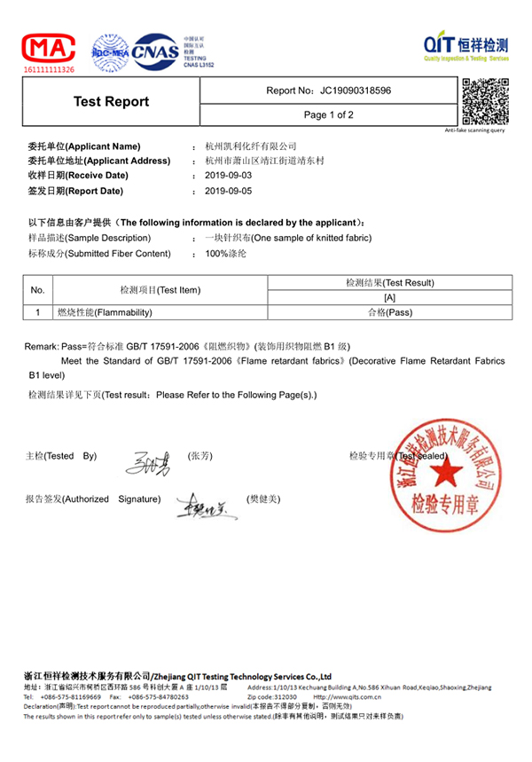 證書